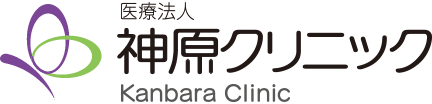 医療法人 神原クリニック